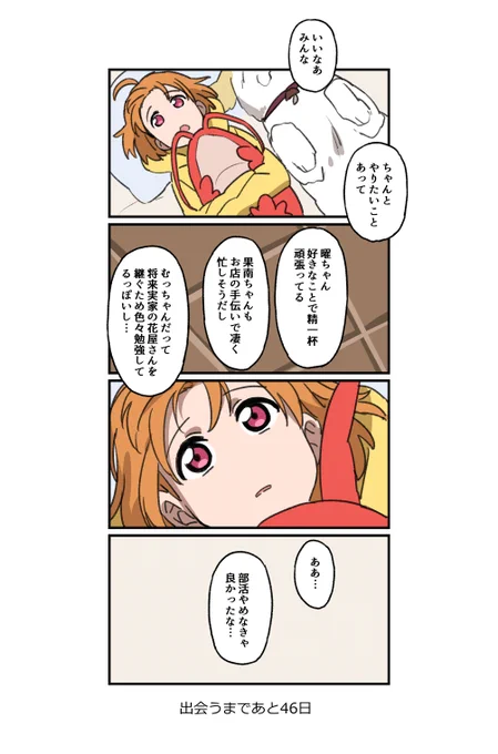 54日目
#100日目に出会うちかりこ 