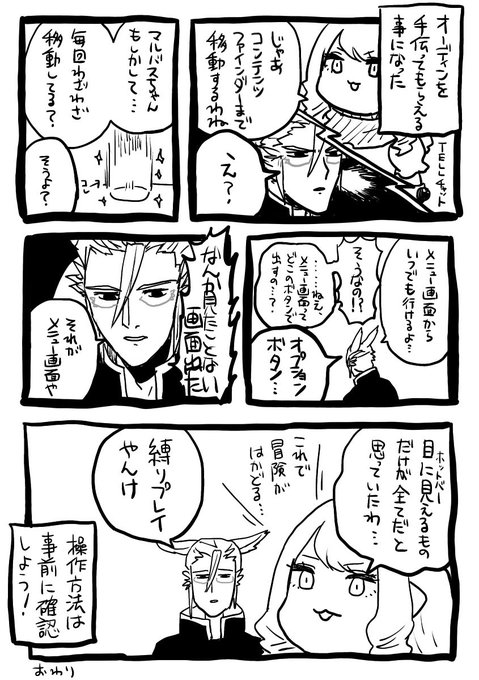 FF14実録  今日の学び 