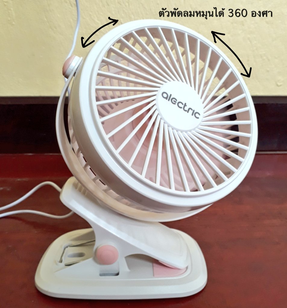 babybearlookmee's tweet image. เห็นตัวเล็ก ๆ แบบนี้ แต่ #Alectric คุณภาพไม่เล็กนะจ๊ะ ดีไซน์ #พัดลม น่ารักมาก ตรงฐานเป็นรูปตัวหนีบ จะหนีบหรือตั้งโต๊ะก็ได้ ปรับความเร็วลมได้ 2 ระดับ ลมเย็นใช้ได้อยู่น้าา นี่ชอบสุดตรงที่ตัวพัดลมหมุนได้ 360 องศา ปรับหมุนสนุกมากก ☺ พิกัด #Topvalue 👉 bit.ly/2XyTd5l
