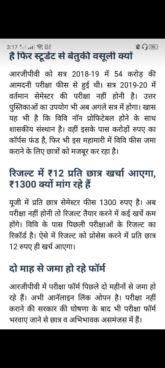 __shashank___'s tweet photo. RGPV se esi ummmid nahi thi😡🤬

@RGPVBhopal 
@ChouhanShivraj 
@mp_union 
@narendramodi 
@HRDMinistry 
@OfficeofSSC https://t.co/ltvC1fN31I