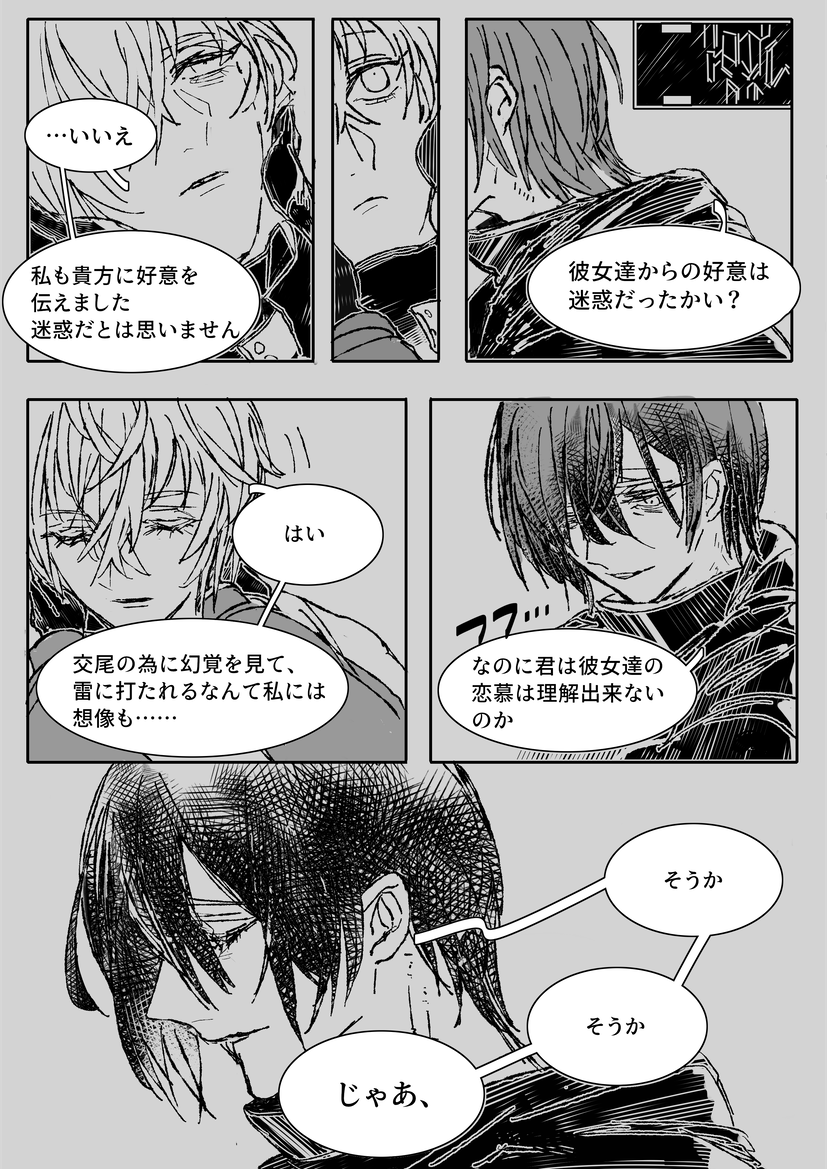 葬博 2/3 