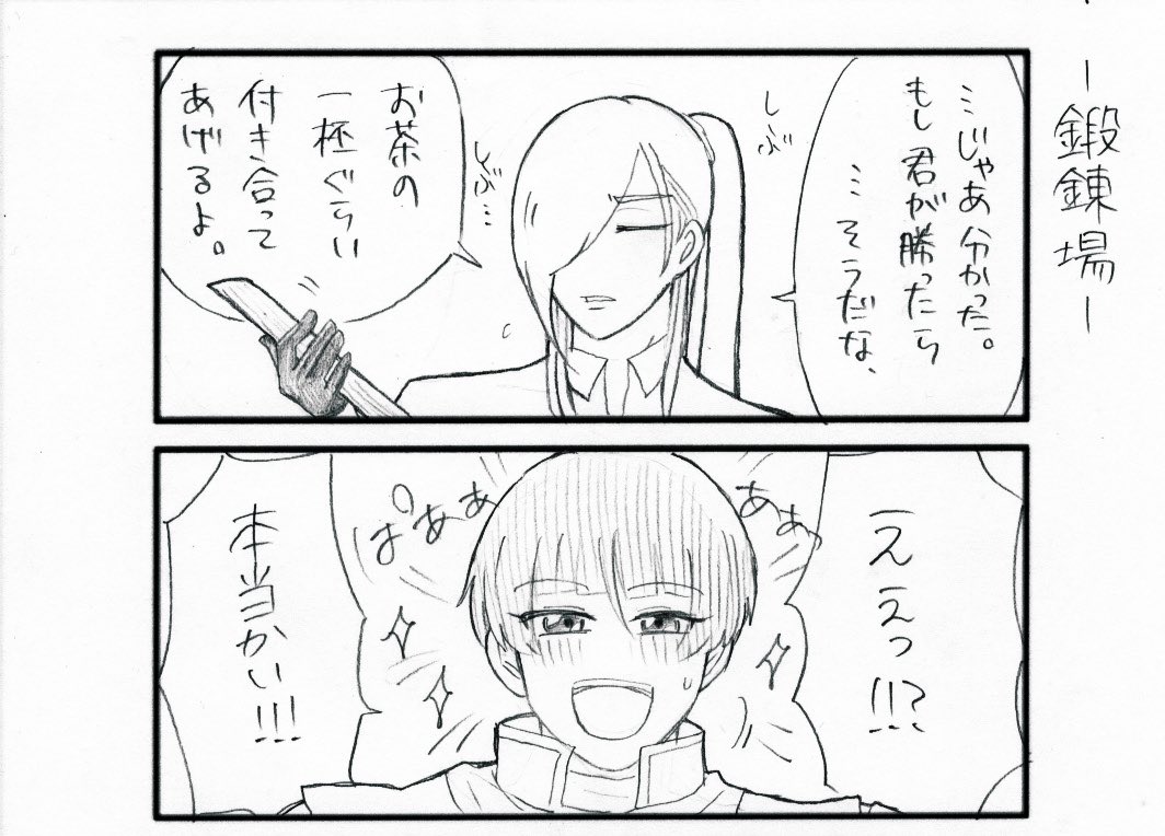 19.本気 話のキリがいいので今日は2枚! 手合わせシーンはまとめて上げたいので、次回更新は3日後ぐらいにできたらな〜と思っています!あと少しで一章終わります!凄い!長い!🤦🏻♀️🤦🏻♀️🤦🏻♀️ 話考えてるのが三章ぐらいまでなのでそこまでできればとは思ってますので、見てくれたら嬉しいです〜😊✨