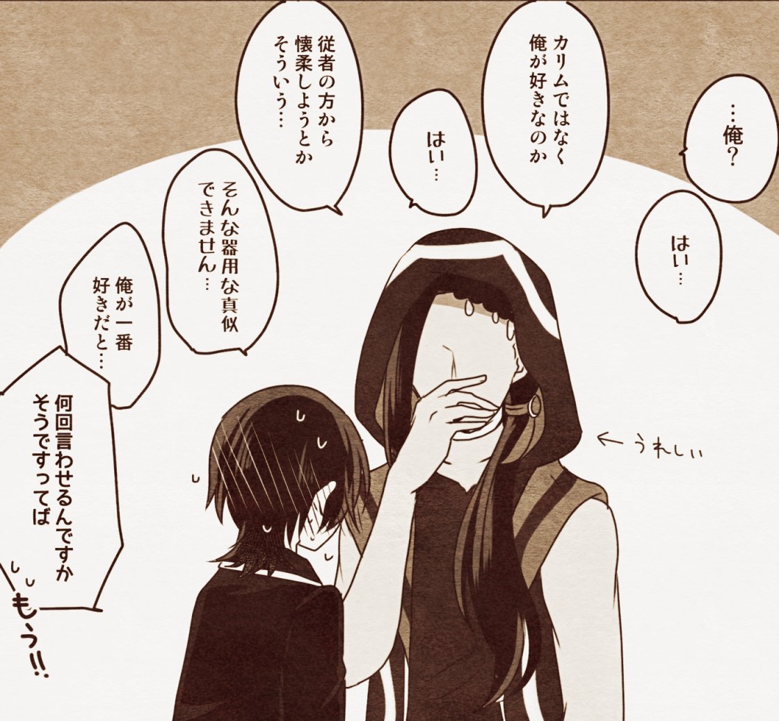 【ジャミ監♀】「一番」にされることに慣れてない人
※♀監督生顔有
#twstプラス #twst_NL 
