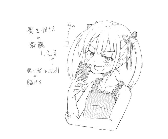 次は生意気系ロリを描こうと思案中 