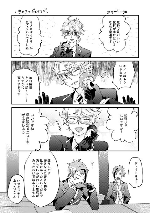 ジェイアズ?

※ややジェイのパソストバレを含みます。 
