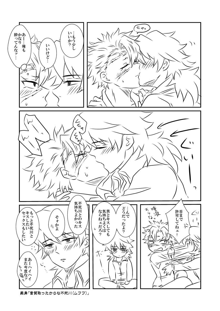 ぎゆさねワンドロ【ファーストキス】※付き合ってないキメ学ぎゆさね。 遅刻すみません～。この続きが8月インテのぎゆさね本になります、本ではセッします、セッしてるとこから始まりますw よかったら～^^

#ぎゆさね版深夜の真剣60分一本勝負 