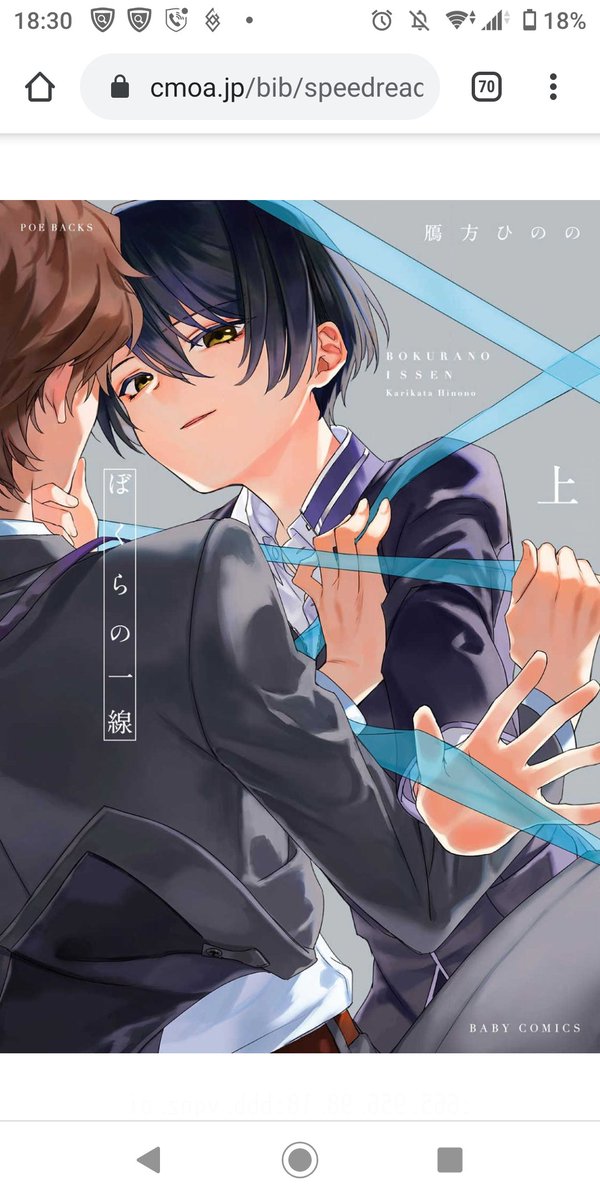 ショタ攻めのtwitterイラスト検索結果 古い順