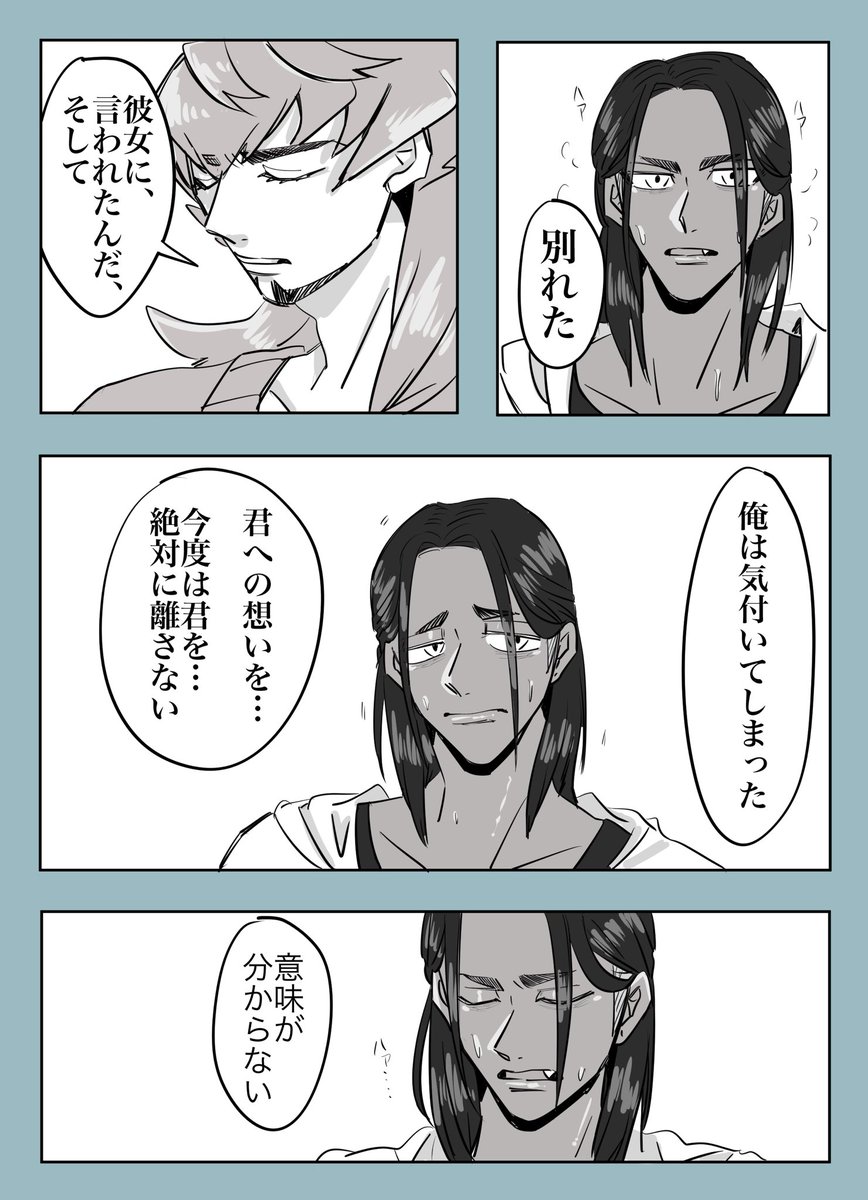 ひとあし遅かったkbn3(2/2)
※次の更新がクライマックスです 