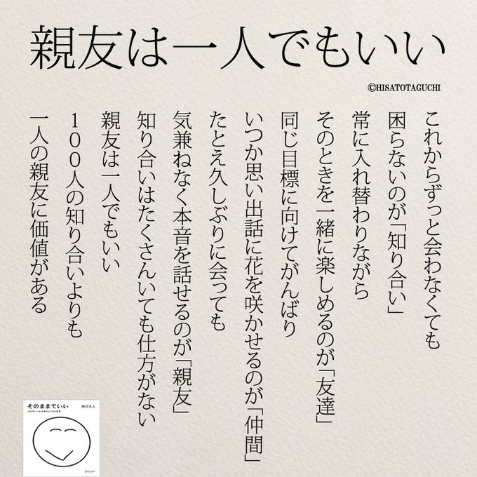もっと人生は楽しくなる 重版 累計60万部突破 さん の人気ツイート 13 Whotwi グラフィカルtwitter分析