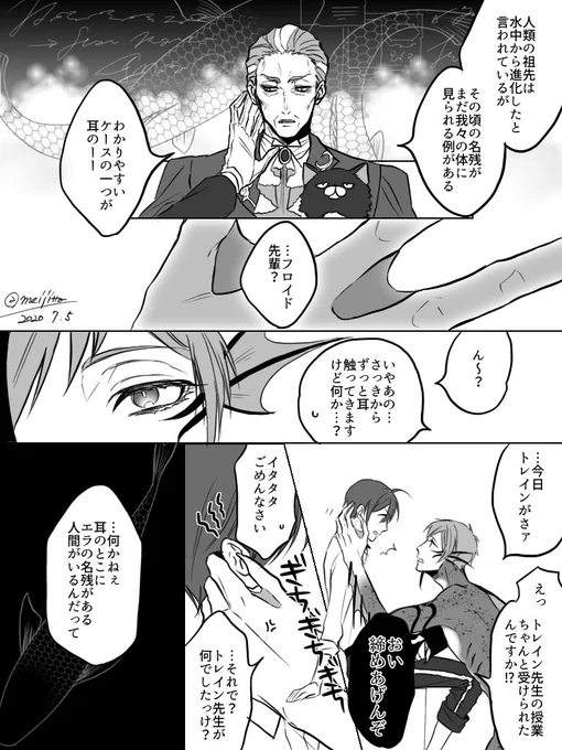 ??
⚠︎?顔あり、?人魚姿

人類の進化とおそろいがほしい人魚
#twstプラス 