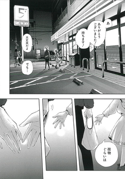 学生の頃、好きな人がコンビニで待っててくれたり、一緒に歩く夜道は特別だよなという回です。
(3巻発売まであと2日??) 