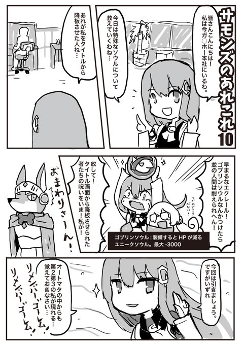 サモあれ を含むマンガ一覧 ツイコミ 仮