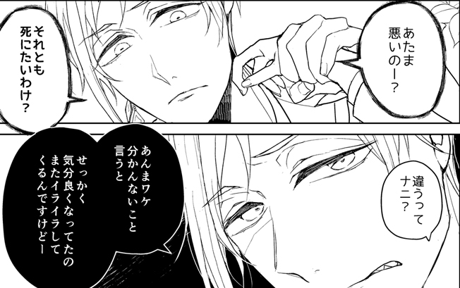 進歩はこんな感じ。フロイドになじられたい人生……?ペン入れ途中
 #twstプラス 