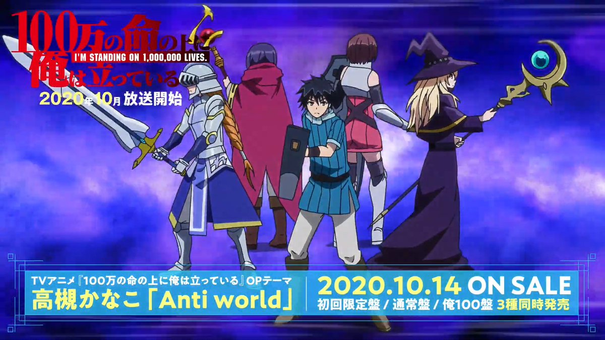A I R Anime Intelligence And Research I M Standing On A Million Lives Tv Anime Op T Co Qbjmgesi4x Broadcasting Begins This October Maho Film T Co Izz9qdwbw2