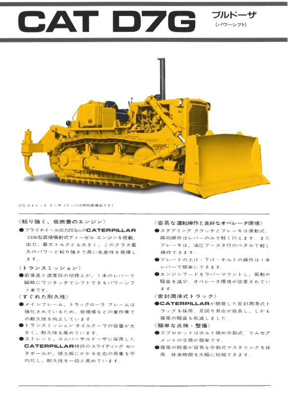 MotoTorentSun's tweet photo. #D7G の "G"はGreatの"G"と思う
Catの全機械の中で D7G(Prefix:65V)は最も生産期間が長く、1975年~2007年の32年間、猫菱相模工場で生産。
2番目も D7G(Prefix:7MB)で1983年~2007年にIndonesiaで生産。主要コンポーネントは相模工場から供給されていたと記憶。
うーん凄すぎるよ…
#ブルドーザー https://t.co/fW1NHsjALW