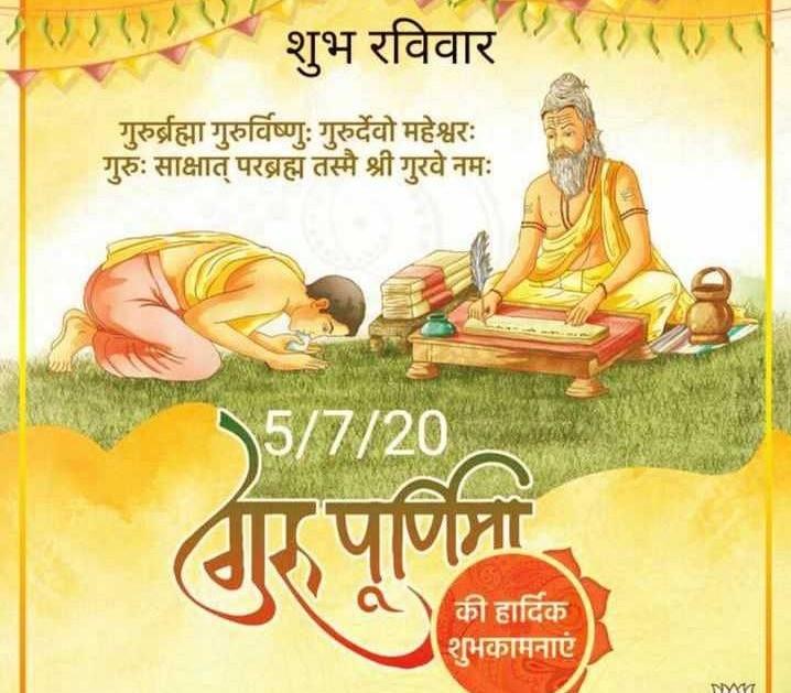 pratap_manendra's tweet photo. गुरु को पारस जानिए , करे लौह को स्वर्ण।
शिष्य और गुरु जगत में, केवल दो ही वर्ण।।

गुरु पूर्णिमा की हार्दिक शुभकामनाएं। https://t.co/f8Cv8ObiDV