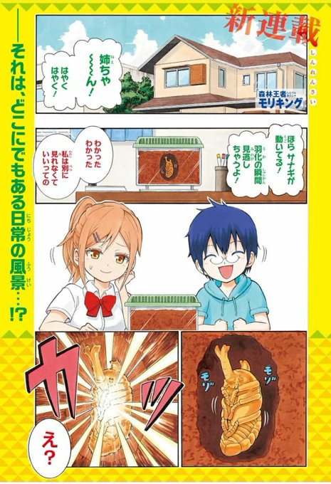 銀魂 に続く ジャンプ新世代ギャグ漫画といえば Cvは櫻井孝宏で再生したい Numan