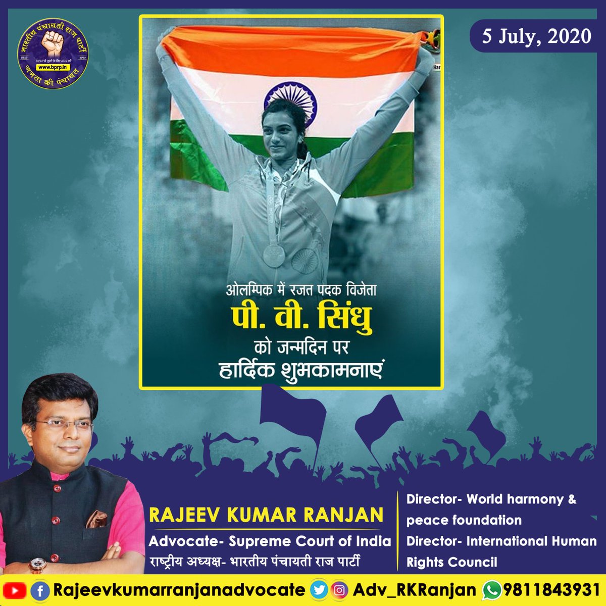 vikas1996_vikas's tweet photo. पुसर्ला वेंकट सिंध�� #pvsindhu भारत की पहली महिला बैडमिंटन खिलाड़ी हैं जिन्होंने भारत को ओलंपिक्स में  पदक दिलाया और विश्वभर में भारत का डंका बजाया। 
आज उनके जन्मदिन पर @bprp4india उन्हें बहुत-बहुत शुभकामनाएँ देती है और वो ऐसे ही भारत का नाम ऊँचा करती रहे ये कामना करती है। https://t.co/0EFckqY8db