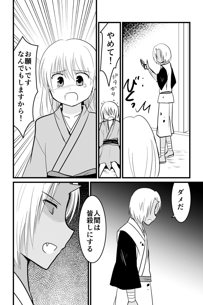 うさぎ将軍完結編 第6話 #漫画 #オリジナル https://t.co/CUpU4vUYyL 