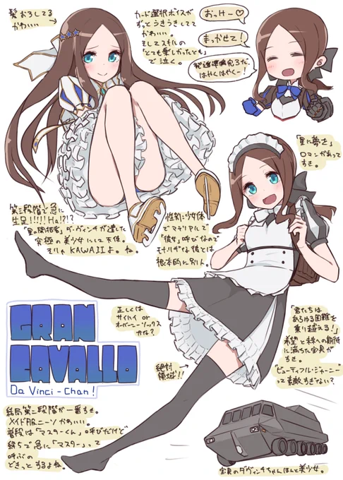 ダヴィンチちゃん(ライダー)が好きって話

#FGO 