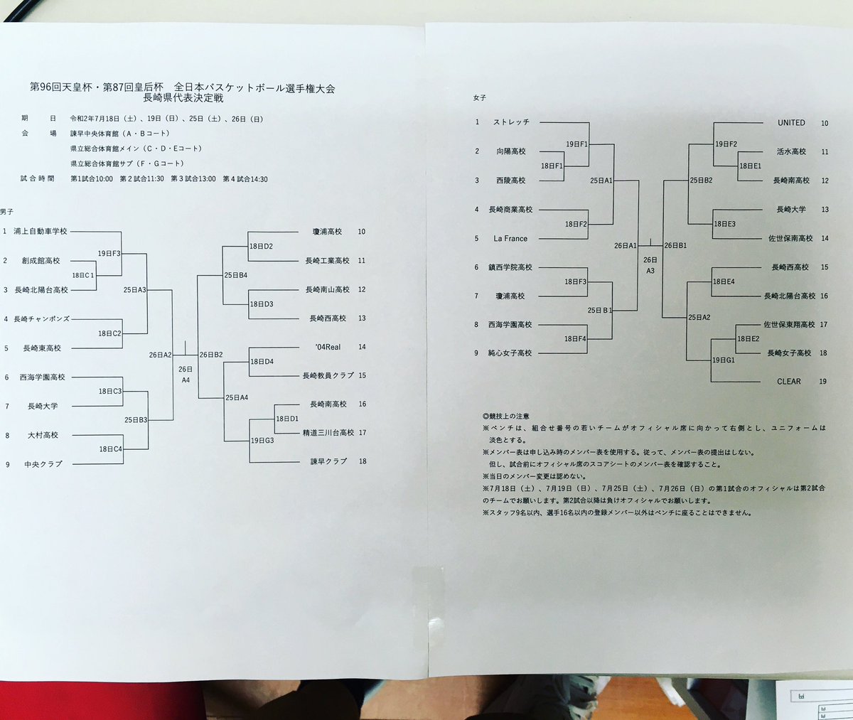 B B 5 コヤナギスポーツ On Twitter 組み合わせ出ましたね 久しぶりの公式戦 ケガなく頑張ってください Bb5 コヤナギスポーツ コヤスポ コヤスポカップ 長崎県 バスケットボール バスケ ミニバス バスケ専門店 プロショップ Nba Bleague