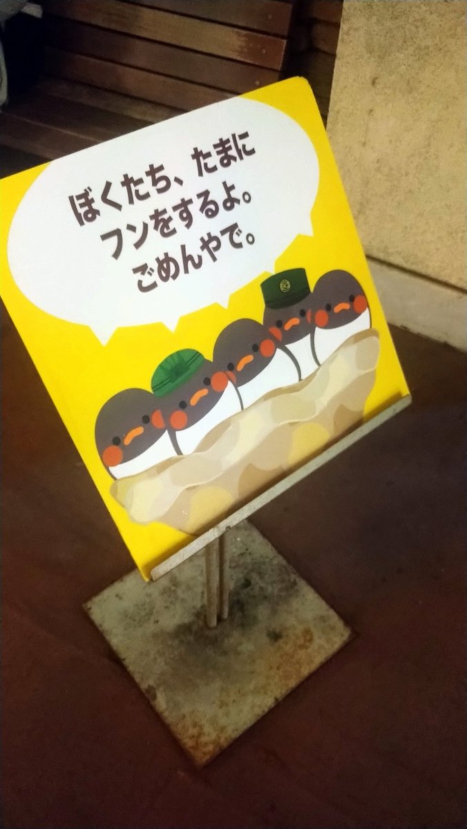 私もするから気にせんでええよ 六甲山ケーブルに設置されたツバメの糞の注意書き 見てるとなんだか心が寛大になってくる Togetter 私もするから気にせんでええよ 六甲山ケーブルに設置されたツバメの糞の注意書き 見てるとなんだか心が寛大になってくる Togetter