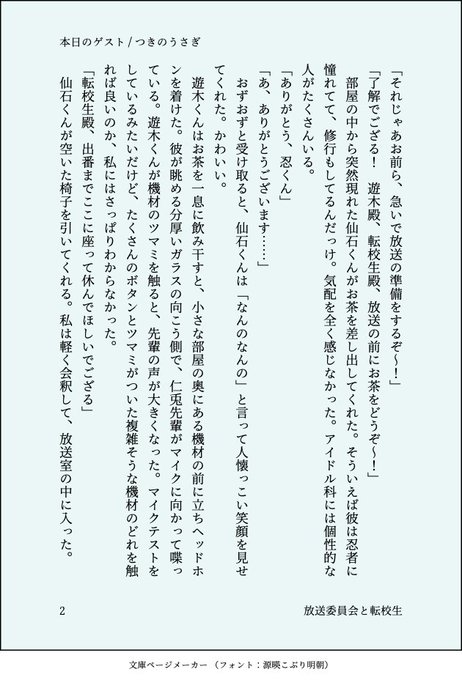 あんスタ転校生受版深夜の真剣一本勝負さん の最近のツイート 4 Whotwi グラフィカルtwitter分析