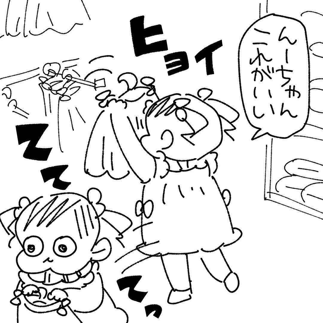 おばあちゃんが買ってくれました
#育児絵日記 #育児漫画 #育児あるある 