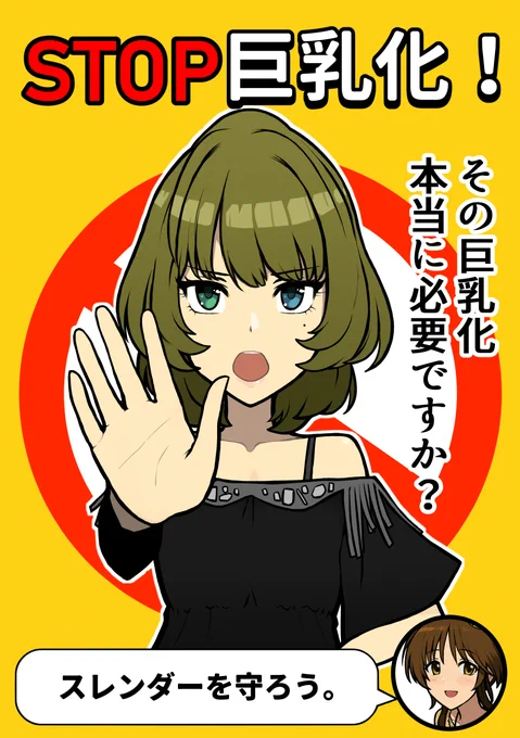 啓蒙のポスターを作りました。 