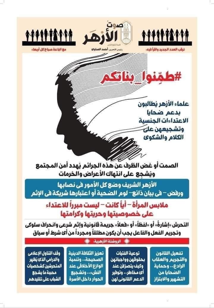 ABakly's tweet photo. الواحد لازم يرفع القبعة لكل كلمة مكتوبة على الغلاف

مفيش حرف خارج السياق، موقف الأزهر فعلا يستحق الإشادة https://t.co/UM36zSaVJg