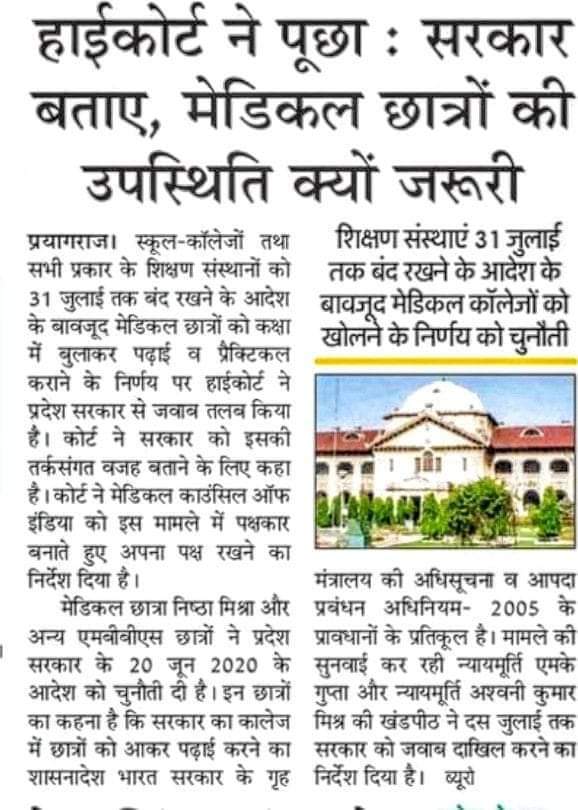AnuragG65456049's tweet photo. जरूरी ये नहीं कि वो किस स्ट्रीम,ब्राँच,कोर्स ,क्लास का है बल्कि जरूरी ये है कि वो भी 1 स्टूडेंट है जिसे कोई भी बीमारी हो सकती है और उसकी भी जान जा सकती है।फिर उनकी जान से खिलवाड़ क्यों???
#NoExamsInCovid
#medicoslivesmatter
#promoteallmedicos
#generalpromotiontoupstudents https://t.co/L9XwigpdzI