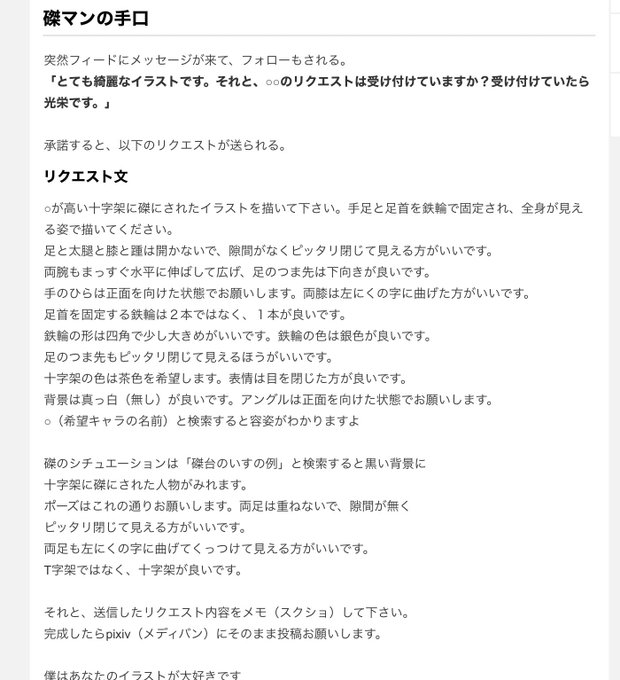無差別イラリクに注意 特撮あいこうか 磔マン していたら光栄です さん の最近のツイート 11 Whotwi グラフィカルtwitter分析 無差別イラリクに注意 特撮あいこうか 磔マン していたら光栄です さん の最近のツイート 11 Whotwi グラフィカルtwitter分析