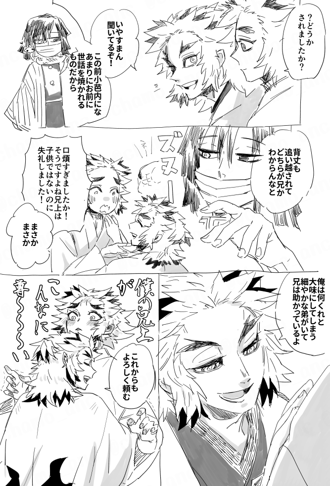 ?兄弟 
