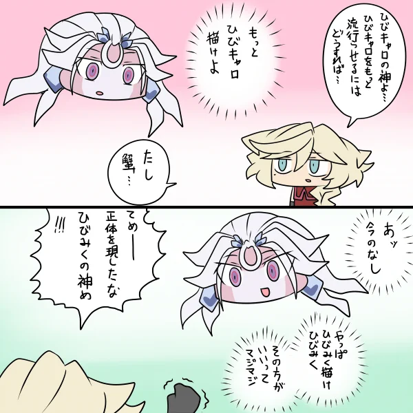 神。 