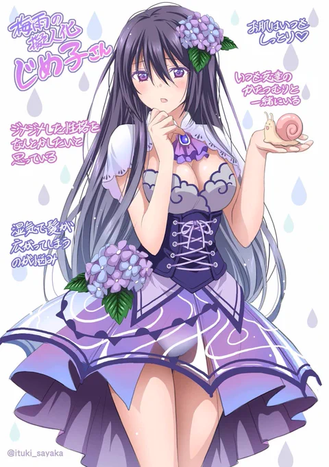 梅雨の時期になると、昔描いた梅雨の擬人化「じめ子」さんを思い出す。 