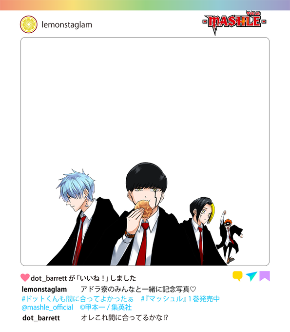 マッシュルのtwitterイラスト検索結果 古い順