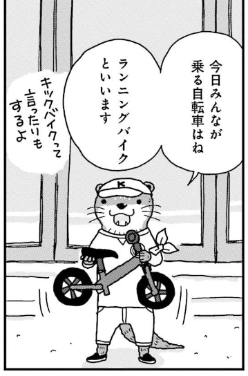 かわうそ店長みたいな帽子みつけちゃった✨めっちゃかわいい!✨
KはかわうそのK
きっかのKで、「かめちゃり」のK……
そして
カナヘイの小動物のK……?✨✨

 #かわうその自転車やさん #カナヘイ 