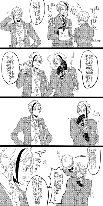 茶番にフロイドくんが付き合ってくれるかはその日の気分 