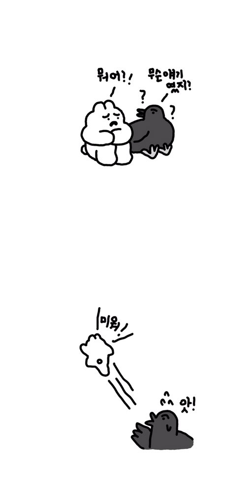 비둘기씨와 연애하기 
