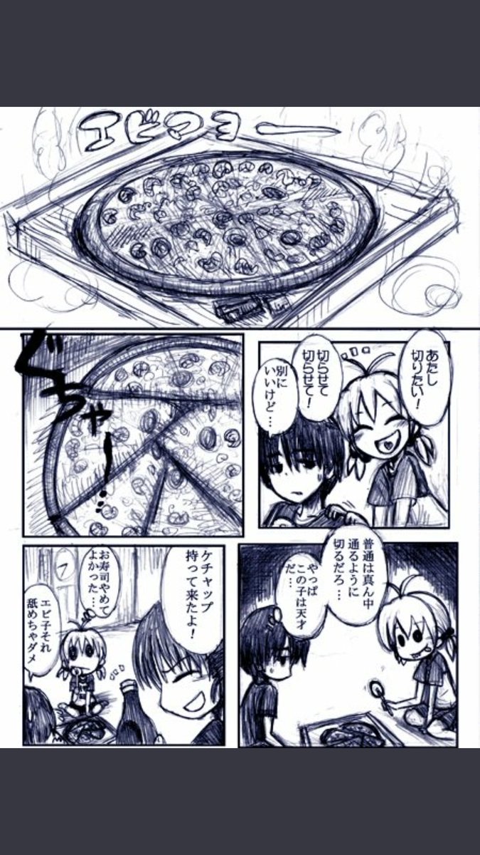 かくまい 金魚王国の晩御飯