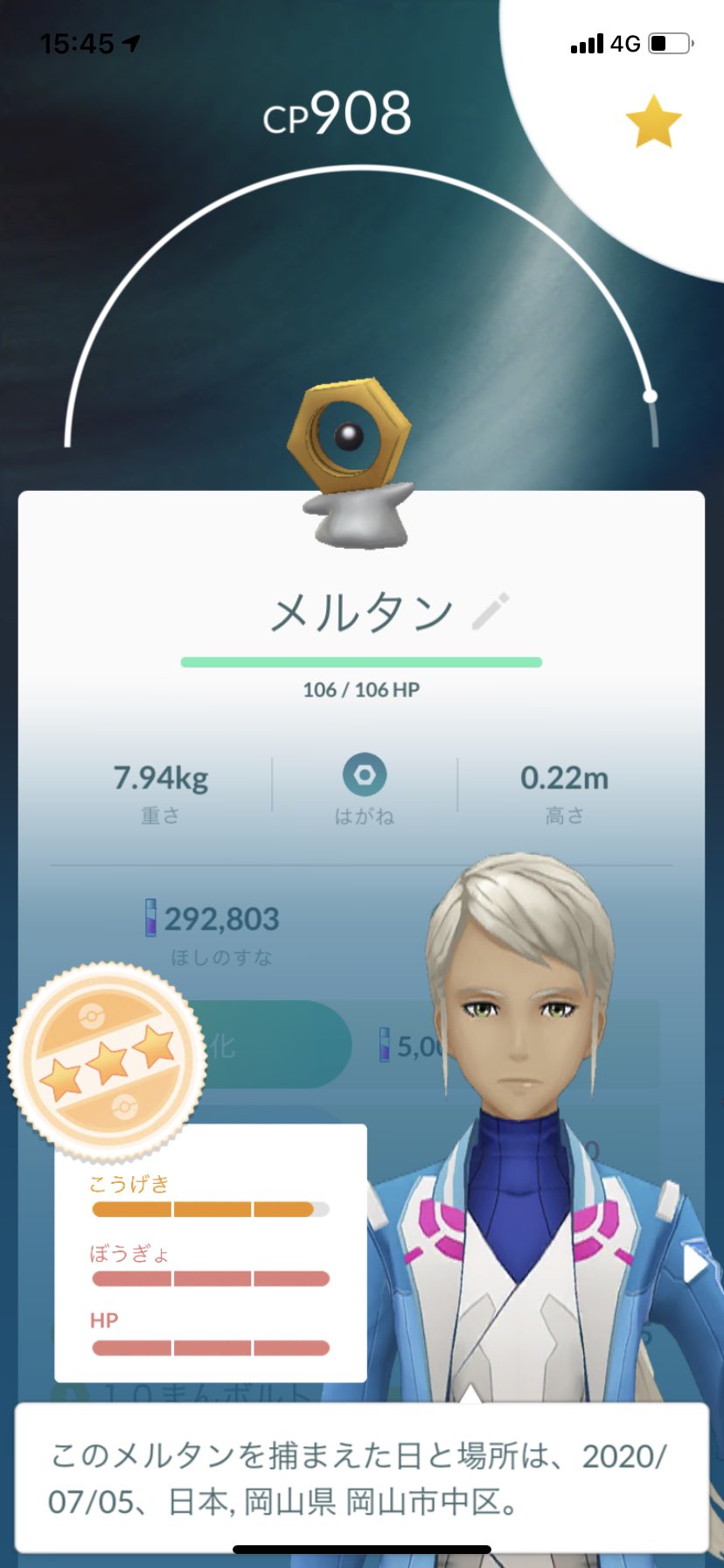 Ifalco いおりん メルタン捕まえてたら とんでもないのいたわ º º ファーwwwwwwwww しかも個体値 チェッカーでメルメタルにするとマスターリーグ2位 T Co Pnqps2r7qu Twitter Ifalco いおりん メルタン捕まえてたら とんでもないのいたわ º º ファーwwwwwwwww しかも個体値 チェッカーでメルメタルにするとマスターリーグ2位 T Co Pnqps2r7qu Twitter