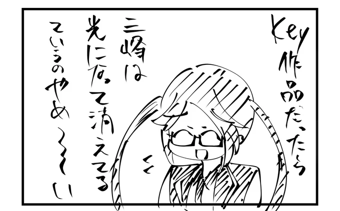 三峰はこういうところある 