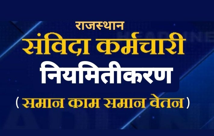 mamtaharit1's tweet photo. #Regulate_panchayat_sahayak

@YUVAKARYAKARINI @ashokgehlot51 @SachinPilot @GovindDotasra @DrBDKalla2  @RahulGandhi  @RajCMO  @MlaRamlal @MLABHIM
@zeenews
@news18Rajasthan
@1stindiaNews
""मुँह मे राम ,बगल छूरी"" वाली हमदर्दी विपक्ष में बैठकर ही याद आती है आपको महानुभावों https://t.co/azQUC8DwxO