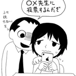 実はこんな問題点も･･･!メリットばかりじゃないネット投票
