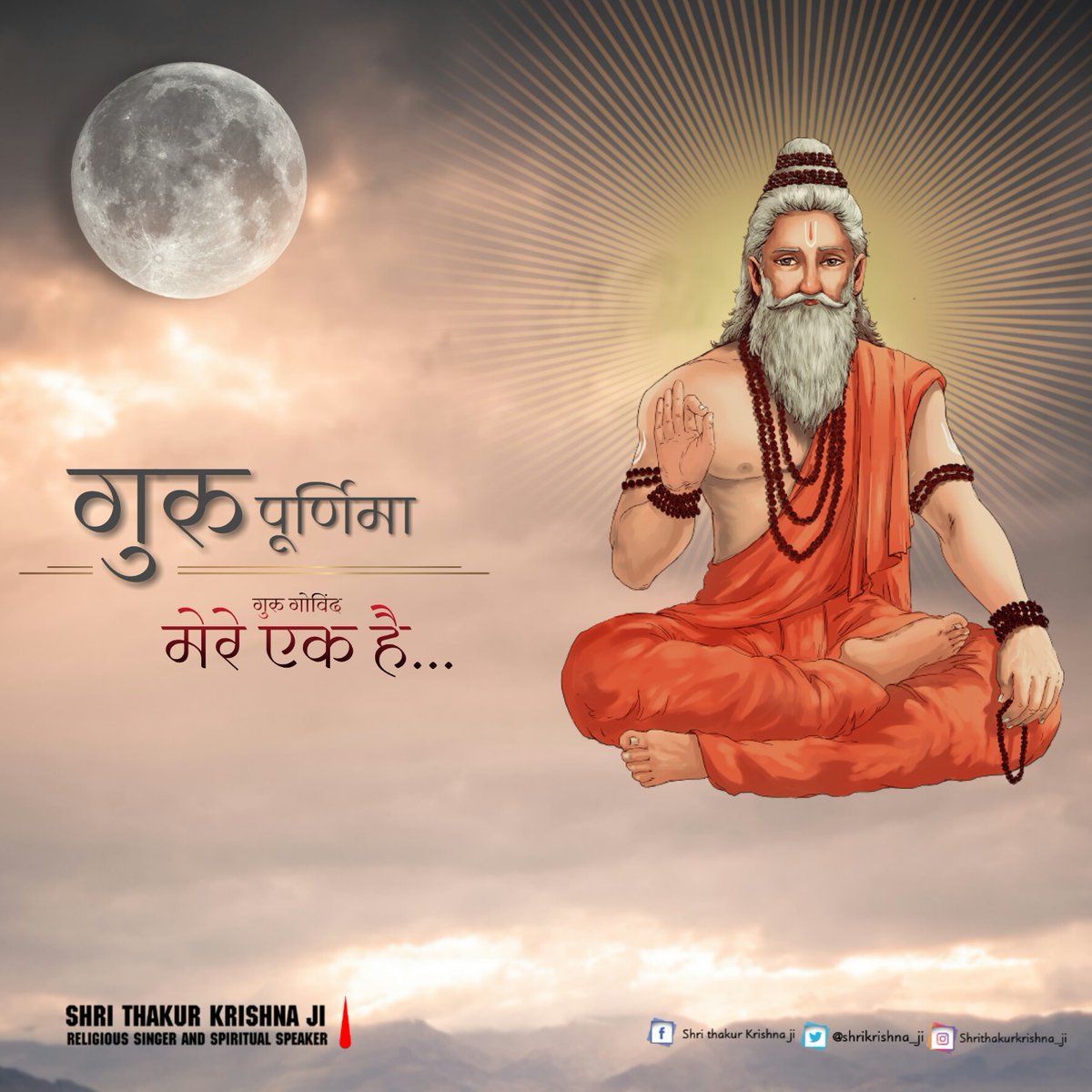 Shrikrishna_ji's tweet photo. #GuruPurnima2020 #guru Shri ji... #shri #ganesh #om #radha #radhekrishna #radhakrishn #radhey #radhekrishnaworld  #krishna #radha  #india #darshan #hindudharma #today  #5july #2020 https://t.co/w0vAK5FCvx