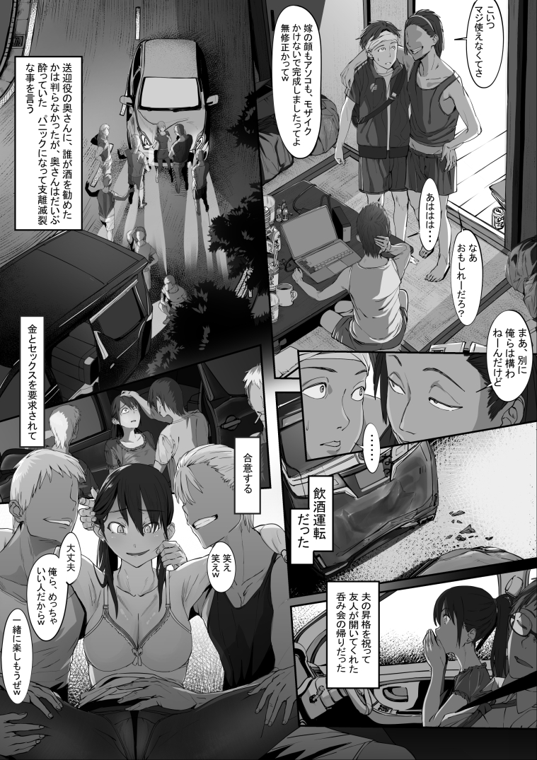 人妻AVを撮影するヤヴァイ人たちと、そのヤヴァイ人たちの言いなりになって嫁のAVを編集する旦那と、その旦那に編集を教える為に雇われた大学生の漫画
(大学生の服装変えました 前のページも書き直さなきゃ) 