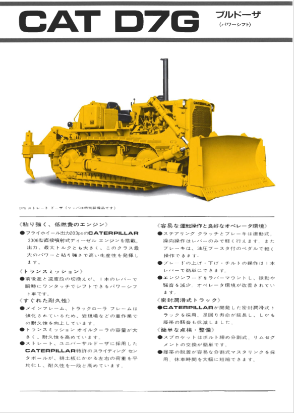 MotoTorentSun's tweet photo. I feel G in #D7G is named after "Great".
D7G, Serial Prefix:"65V", had been produced in Shin Caterpillar Mitsubishi Sagami Plant from 1975 to 2007, how amazing the longest product period in all Cat equipments are ❗️
It's GREAT #tracktypetractor ‼️
#Caterpillar https://t.co/GXScDqxrBF