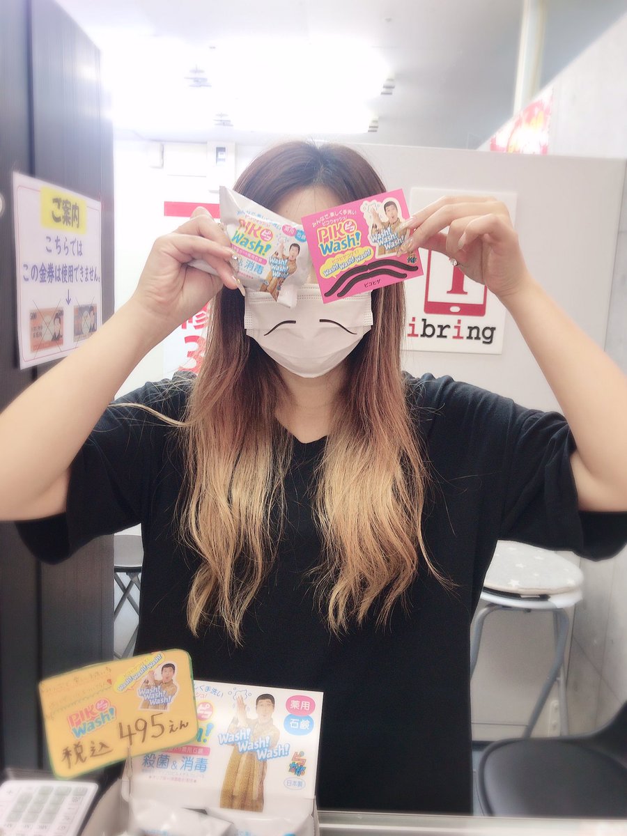 ibring_iphone's tweet photo. ピコウォッシュ販売中🥳
#ibring #アイブリング
#近鉄プラザ #古市
#じゃんぼスクエア河内長野
#ゆめニティまつばら
#iPhone
#ピコウォッシュ
#ピコ太郎
#ピコヒゲ https://t.co/ZfrXTWCGIM
