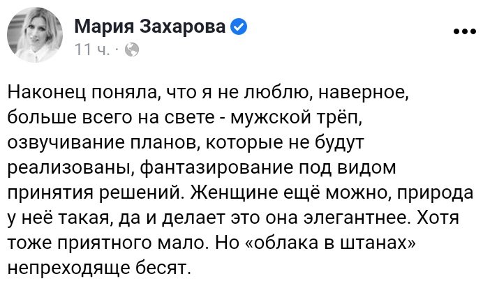 IlyaYashin's tweet photo. Хм, мужской треп, говорит, не любит 🤔 Это когда, например, год за годом обещаешь не повышать пенсионный возраст, а потом просто берешь и повышаешь? Или когда несколько раз повторяешь, что не будешь менять Конституция, а потом все равно делаешь это? https://t.co/7YRCepne7o