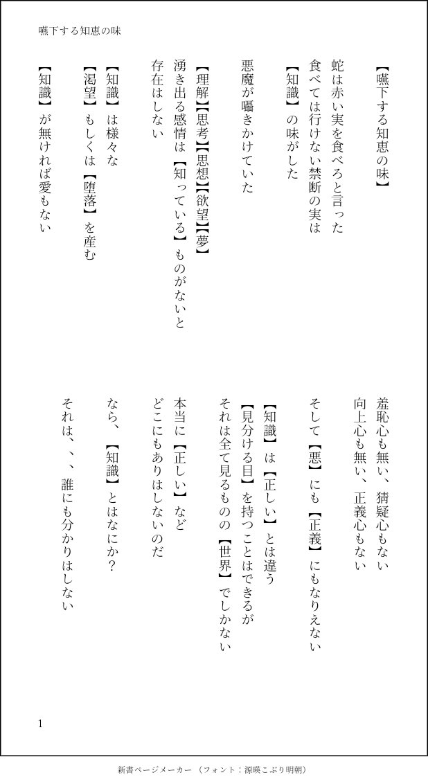 セン W 依頼1件引受中 On Twitter グノーシア の二次創作小説 グノラキオの小説です 主人公は一切出てきませんが 多分途中で凍ってるか 消滅してるかでさよならしてます 嚥下する知恵の味 1 8
